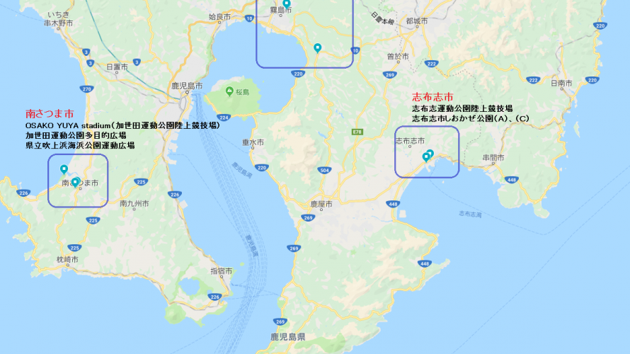 【随時更新】全社鹿児島に行く準備をしよう!(8/6更新)